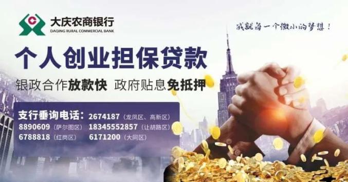 大庆最新招聘信息与家的温馨，招工奇遇记中的友情纽带