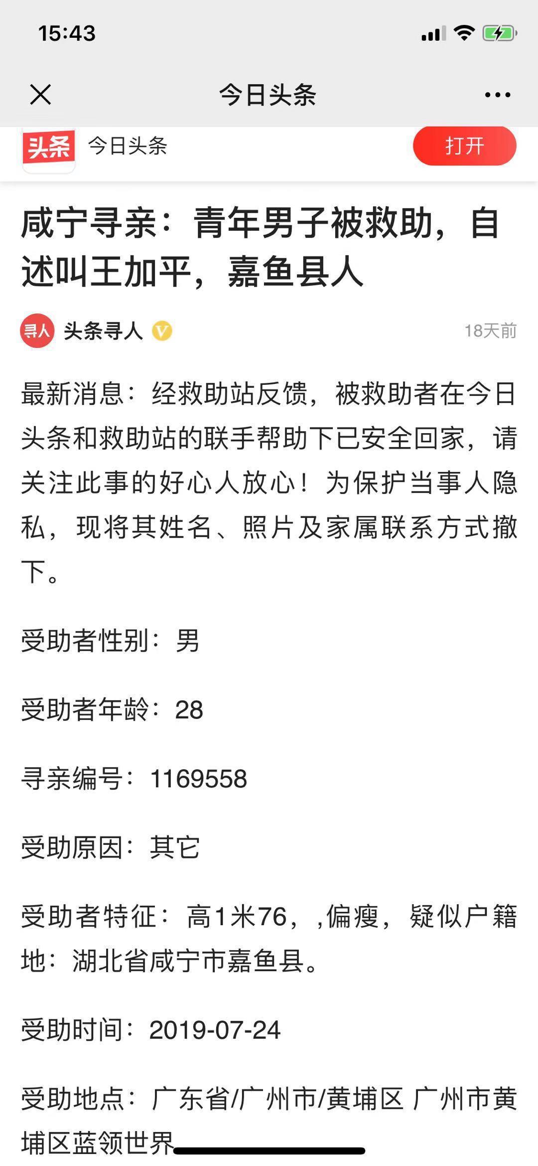我爱我家最新动态更新