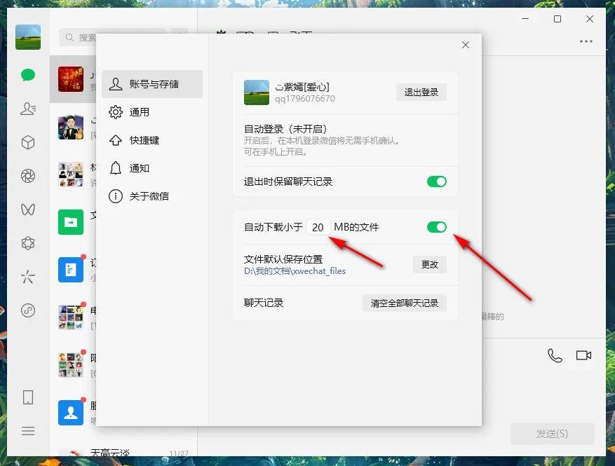 电脑微信最新版本使用指南与操作指南