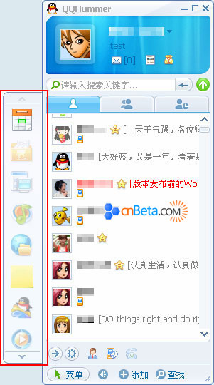 QQ下载最新版本，即时通讯巨头随时代变迁同步前行