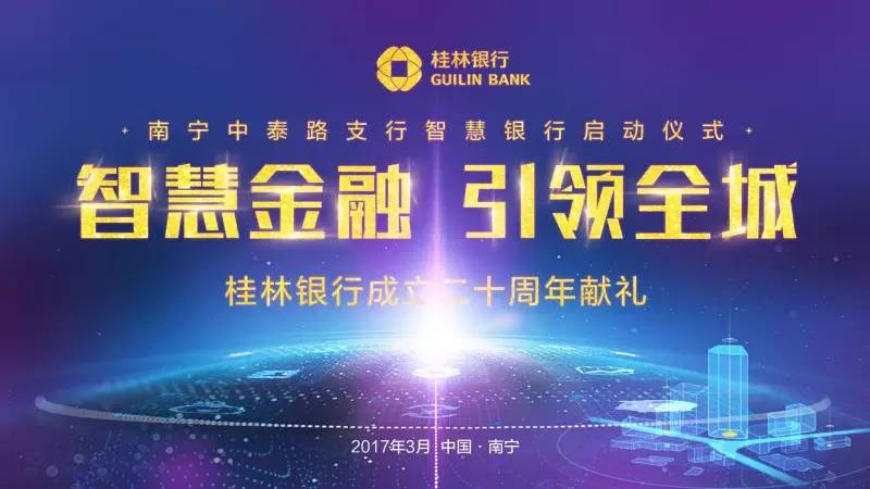 达州最新招聘，科技引领未来，重塑招聘体验新篇章