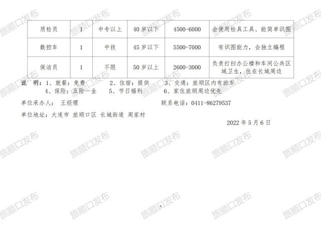 绵竹最新招聘信息更新✨