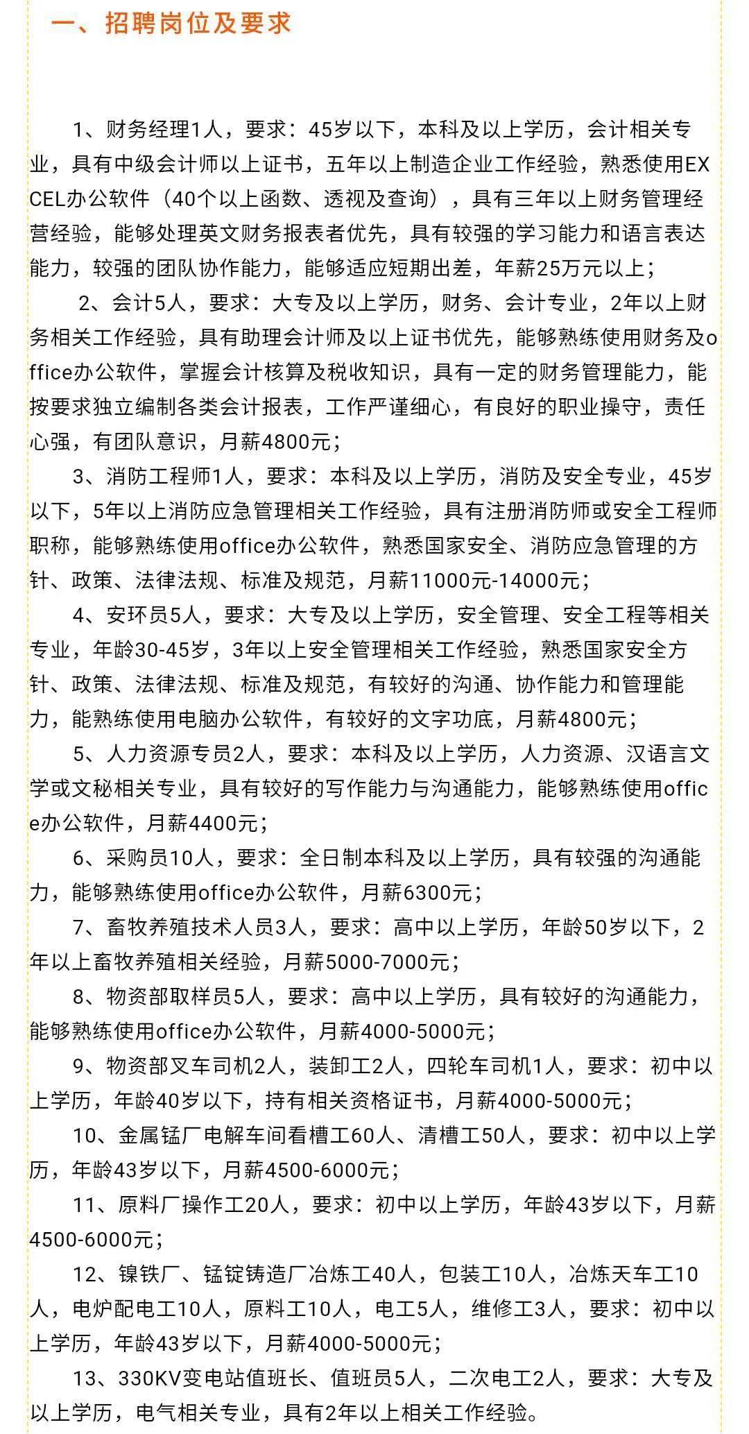 荆门最新招聘热点分析与观点阐述