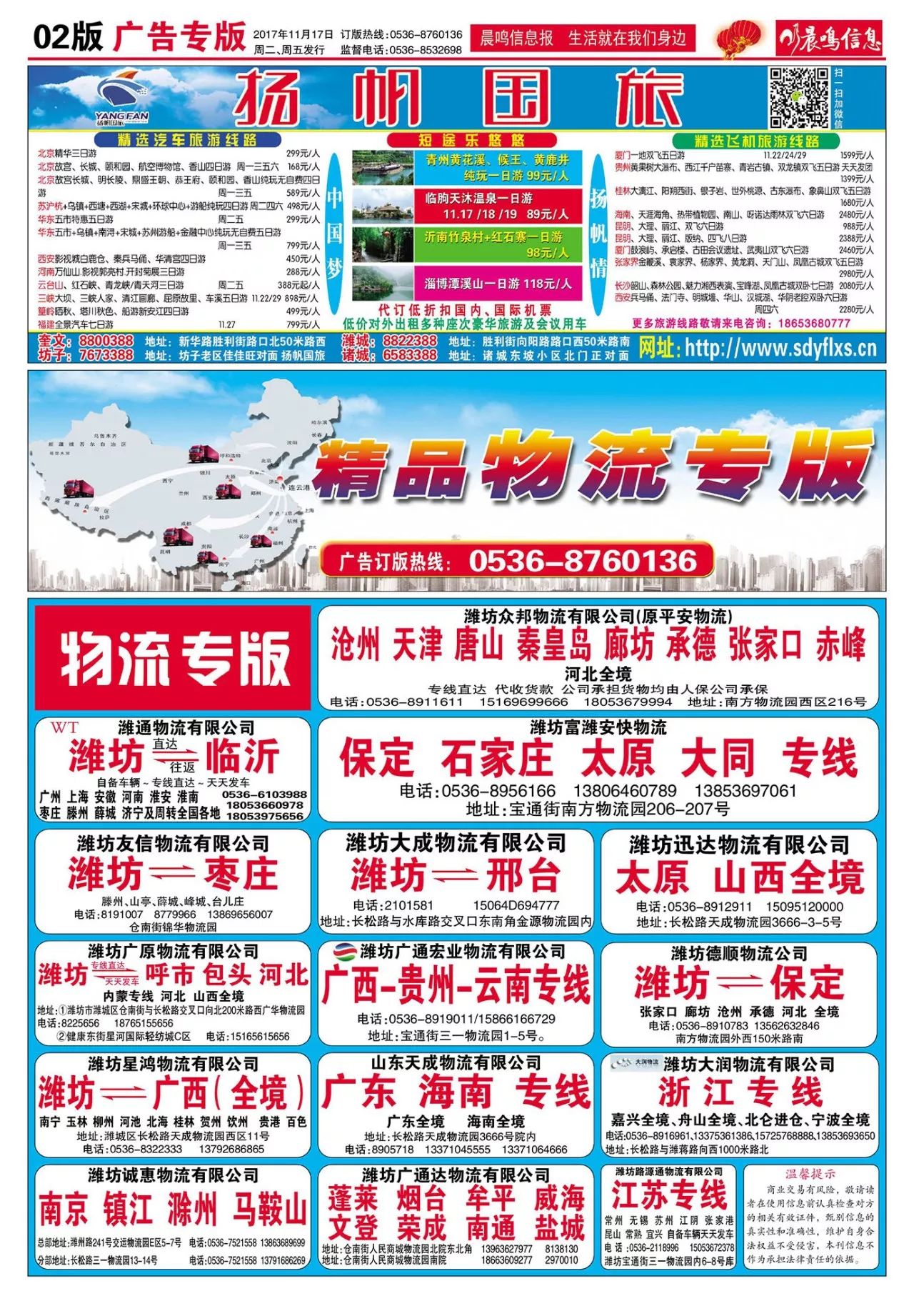 安顺最新招聘信息,安顺最新招聘信息获取指南