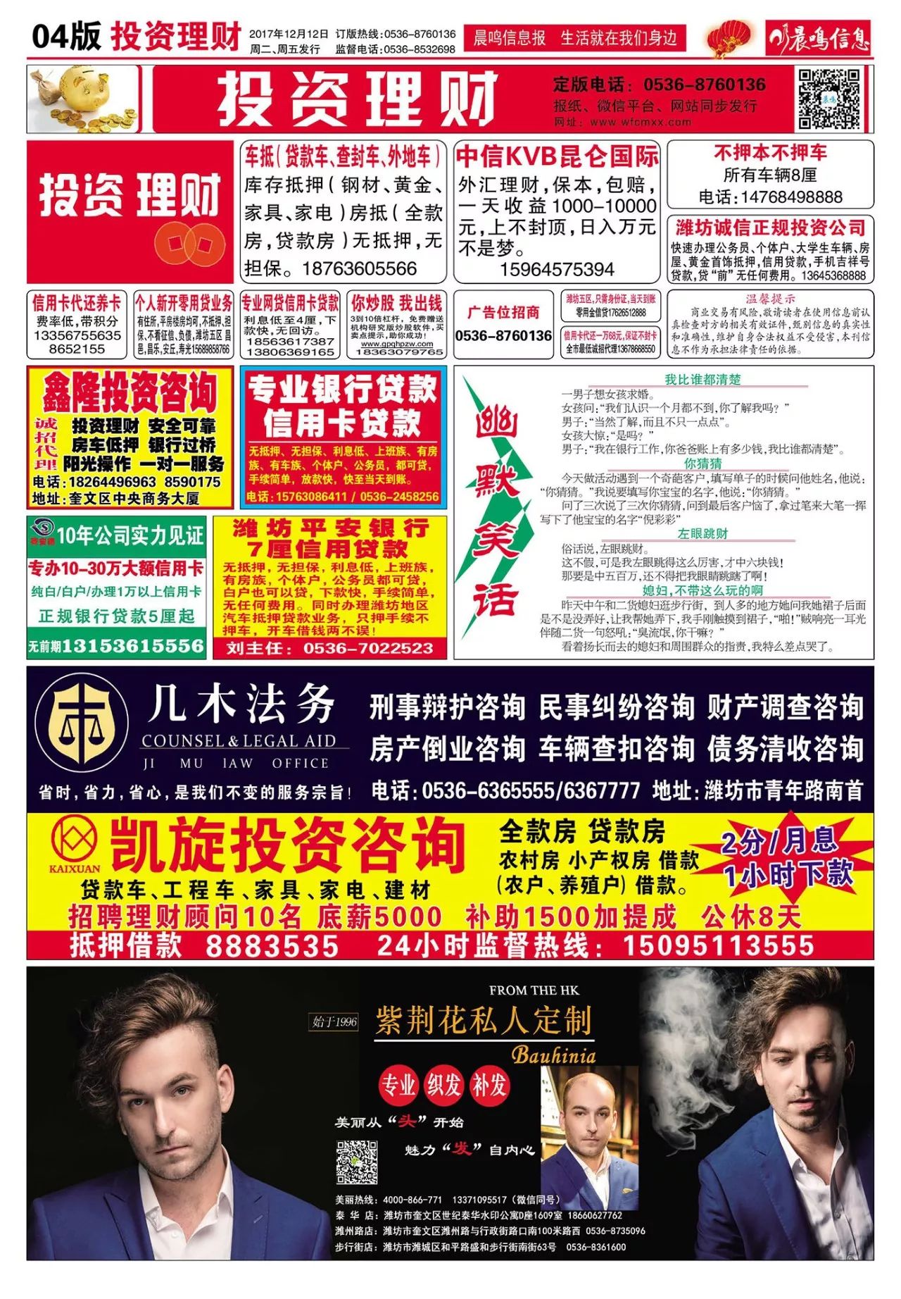 武清最新招聘，启程探索自然美景，寻找内心平和之旅