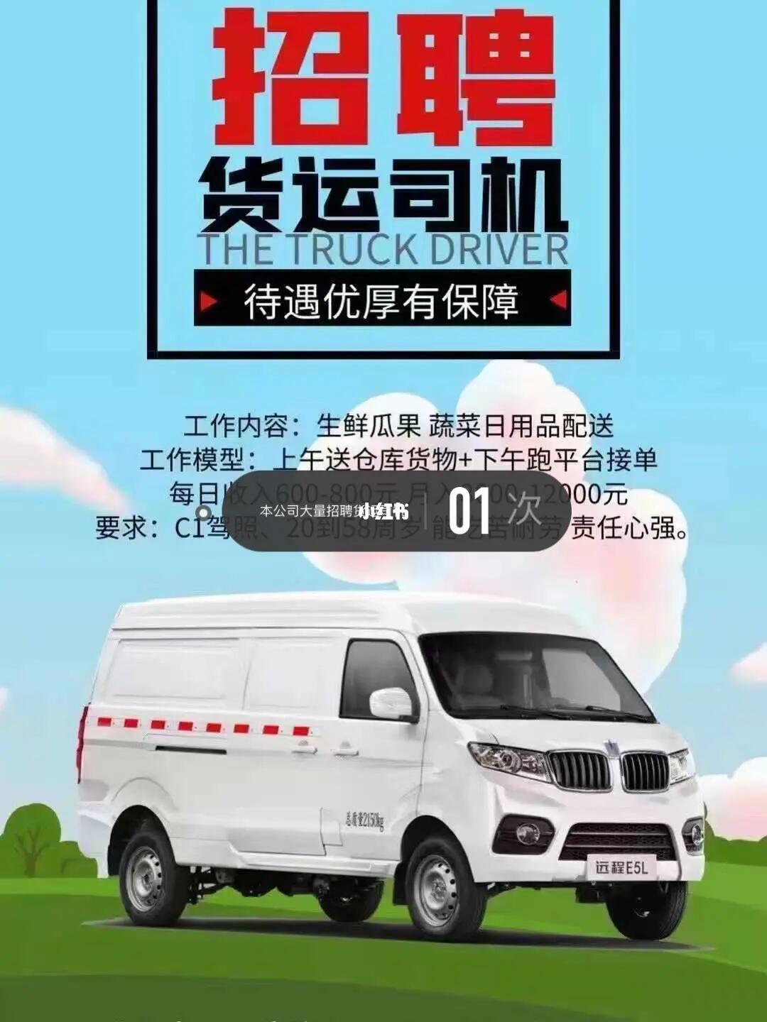 最新上海驾驶员招聘，职业发展的理想选择