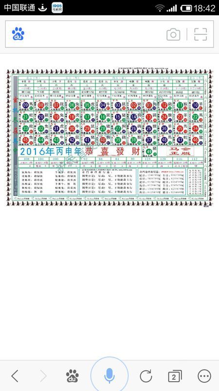 2024十二生肖49码表,测绘科学与技术_零障碍版95.458