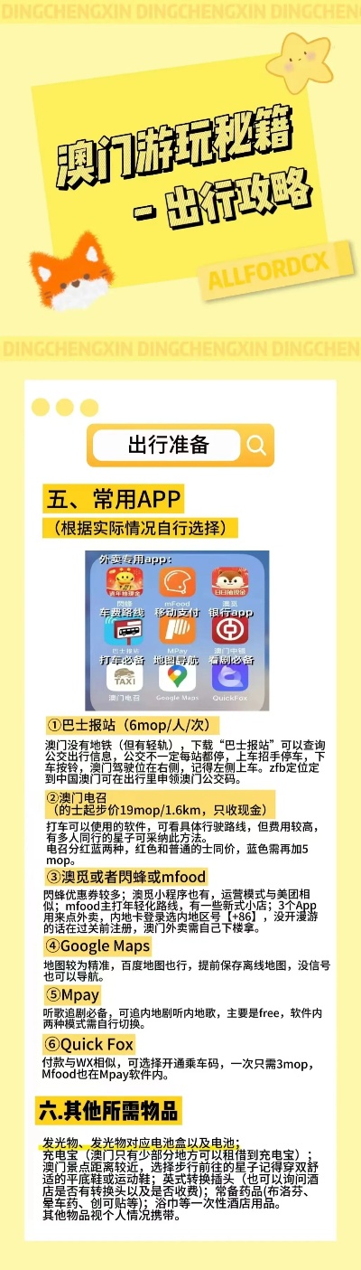 广东二八站82187,最新答案诠释说明_备用版95.435