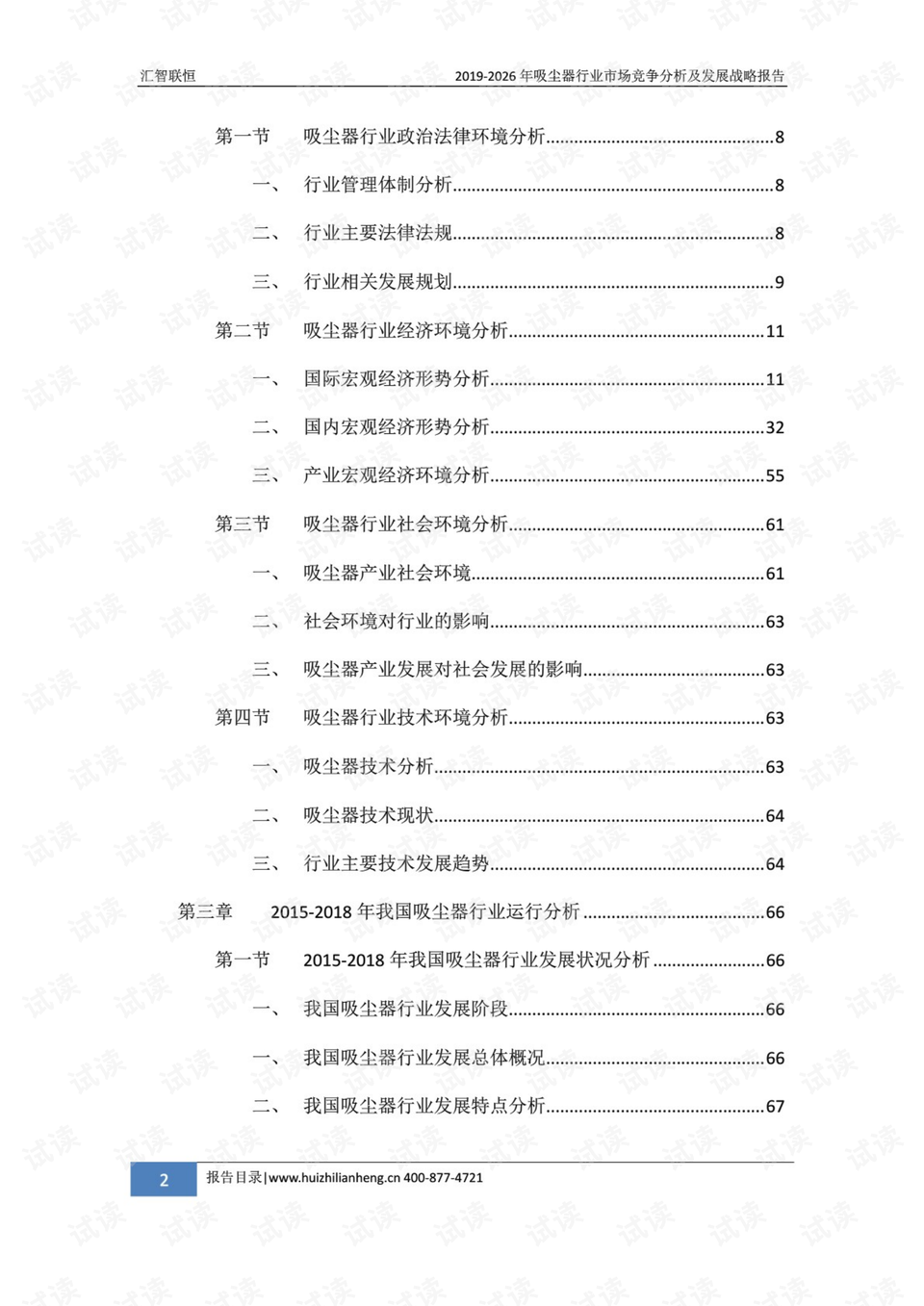 文化馆 第299页