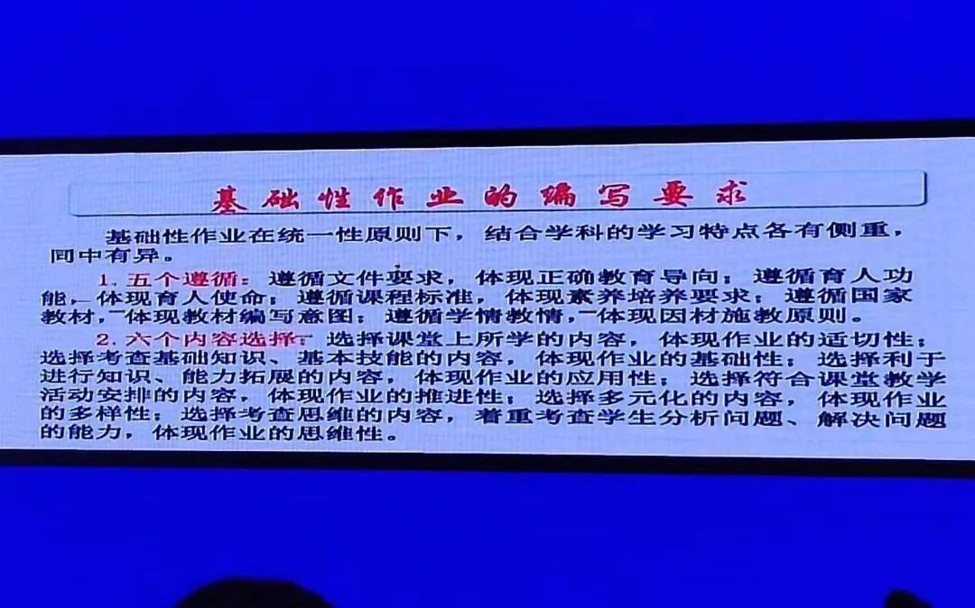 最新作业班的观点论述解析