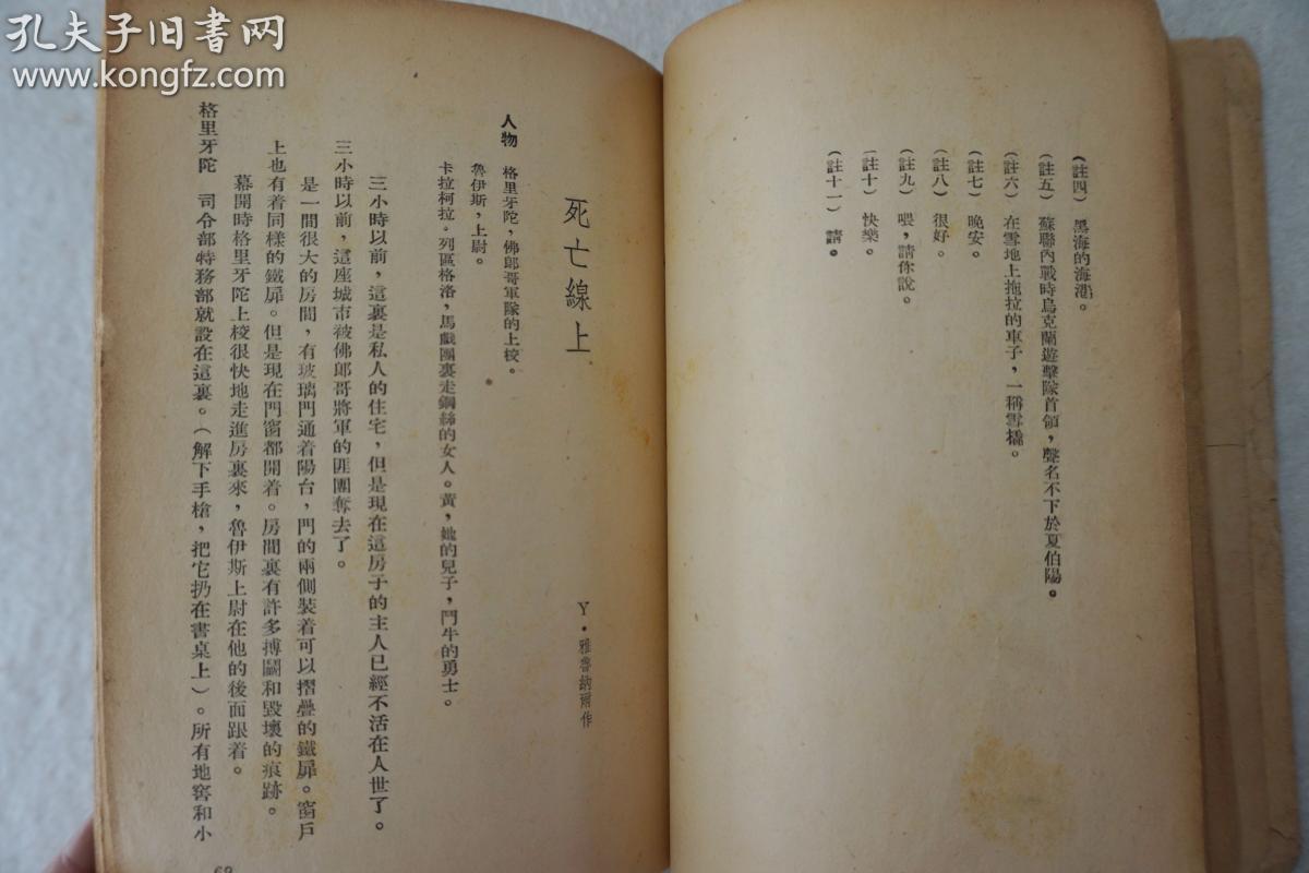 辽阳龙石风景 第286页