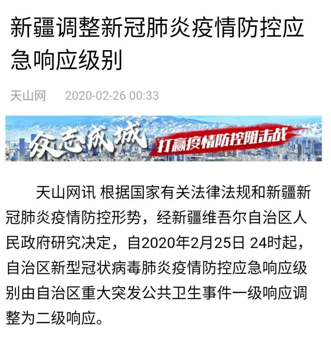 新疆最新防控措施，筑牢健康安全防线