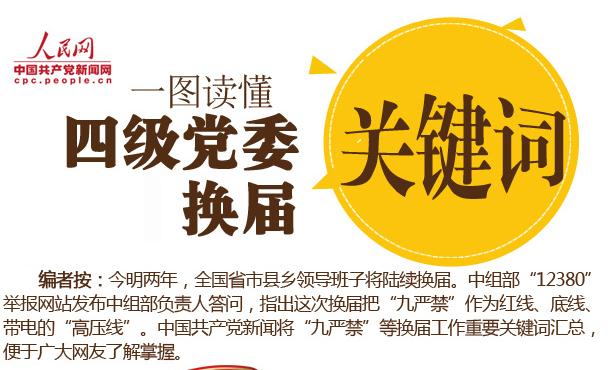 山东换届调整最新动态，启程自然美景探索之旅