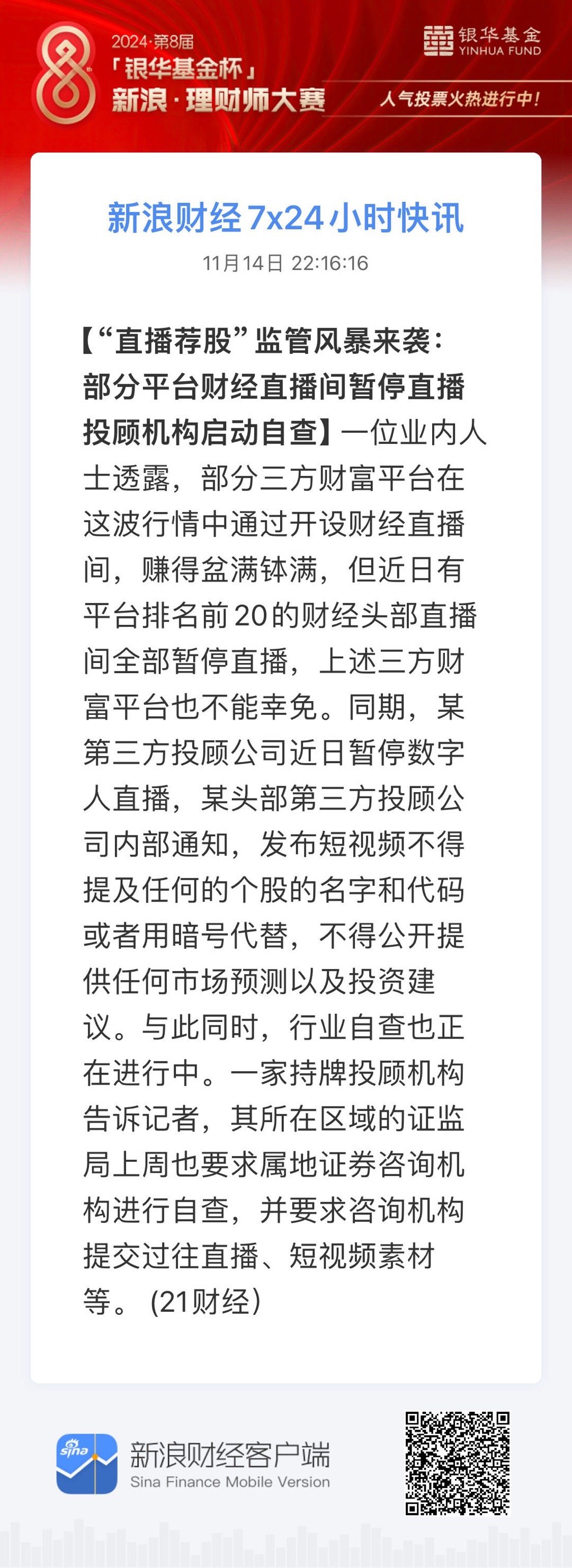 盖网官方最新动态解析与观点阐述