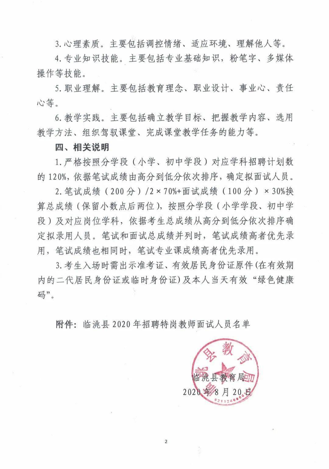 赞皇县最新招聘信息汇总，获取指南与职位速递
