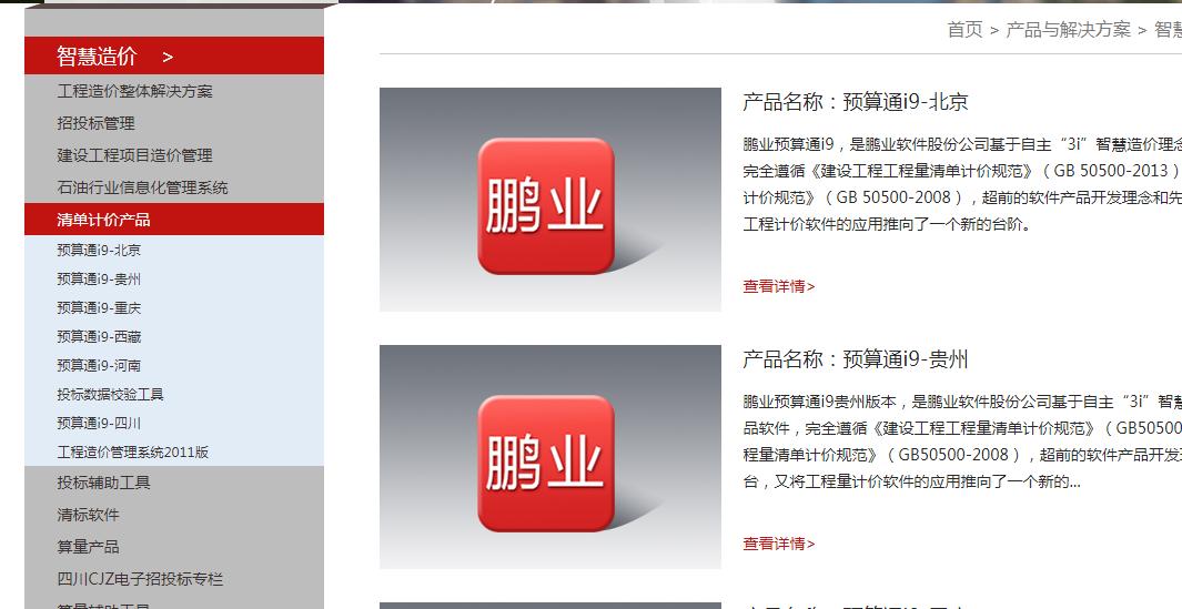 贵州省最新定额下的温馨日常记录