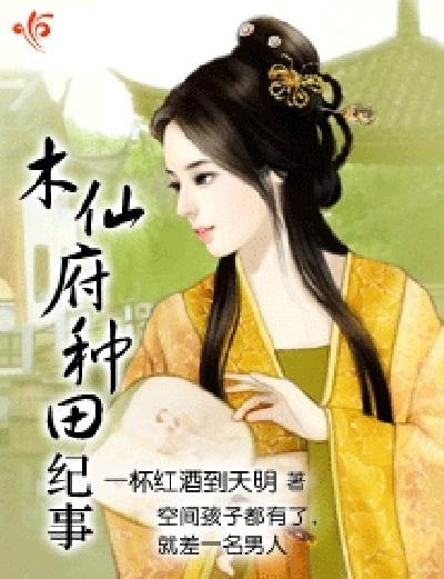 仙姿纪事，自信与成长的奇妙旅程最新章节阅读