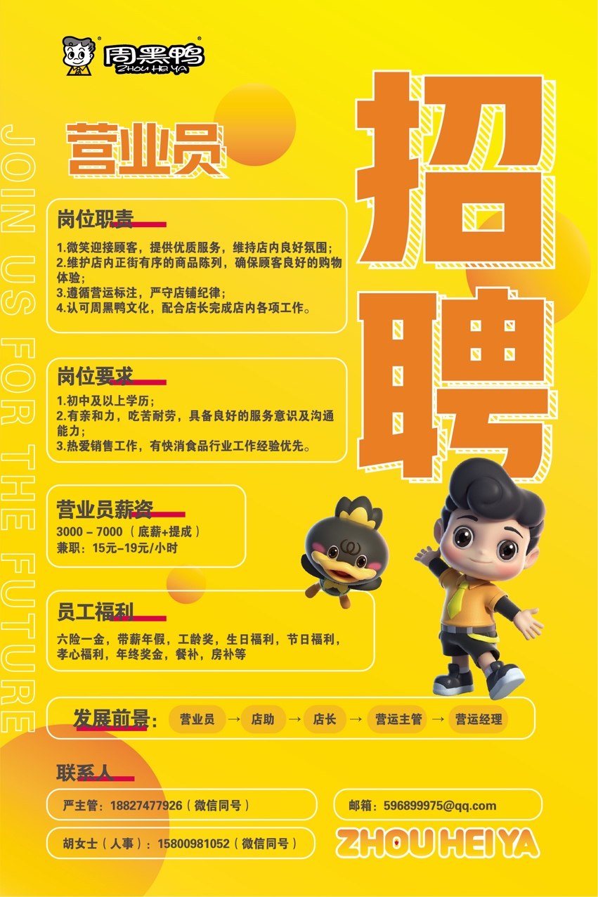 高淳最新营业员招聘启事发布
