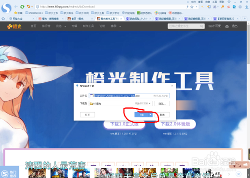 橙光制作工具最新下载，启程探索内心宁静与平和的自然美景之旅