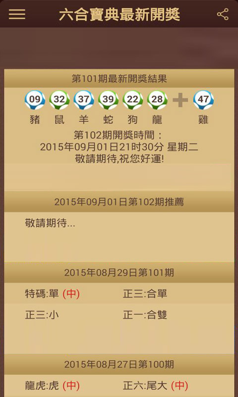 揭秘科技革新之作，2017六盒宝典最新开奖，引领未来生活新纪元！