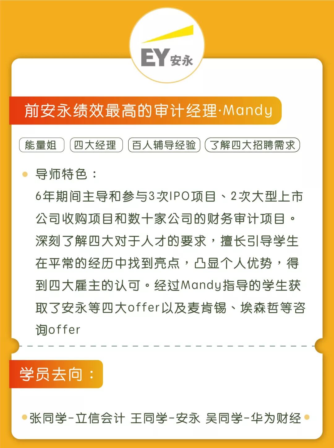 烟台长白班最新招聘及求职全流程指南