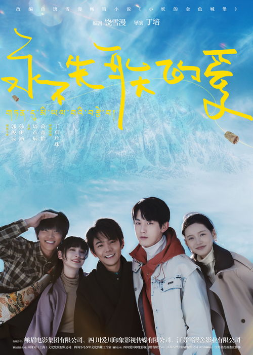 青春电影
