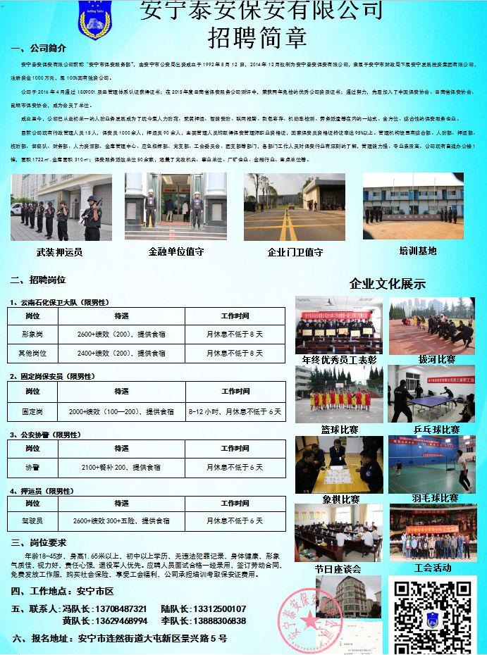 长安宇瞳光学最新招工信息发布✨