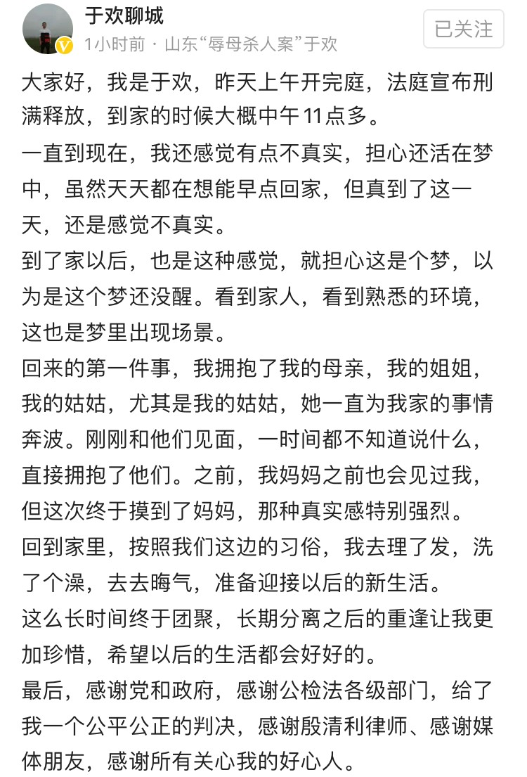 山东刺死辱母者案最新进展，科技利器重塑正义，智能新时代引领潮流！