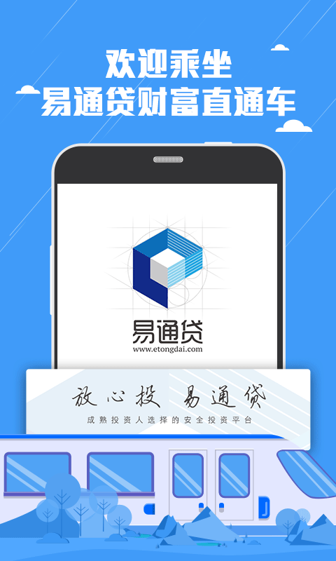 北京易通贷最新动态更新