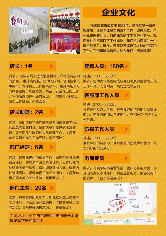 济阳上好佳最新招聘，职业发展的理想选择，开启您的职业之旅！