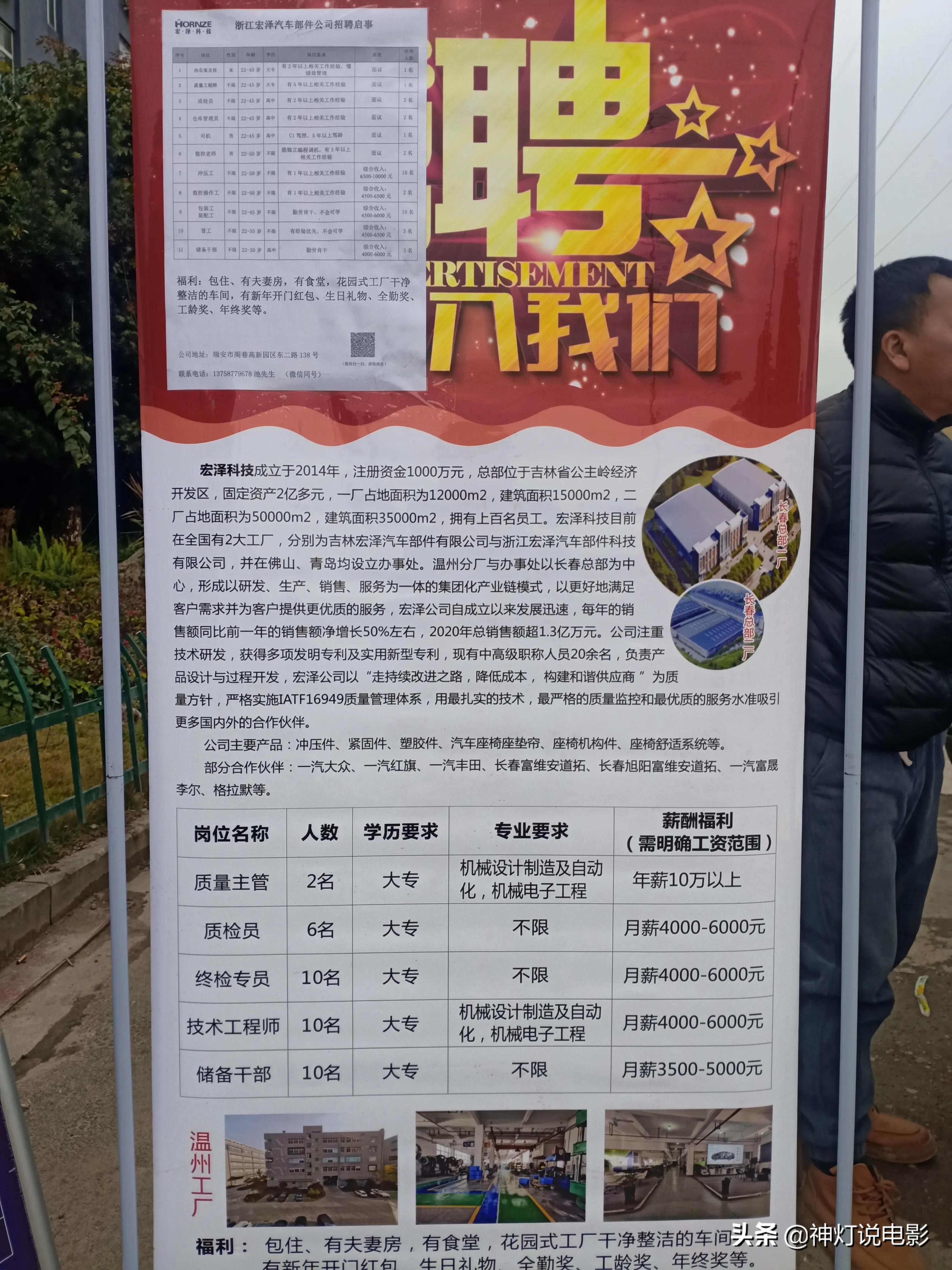 莒南工厂最新招聘信息与自然美景探索之旅启动