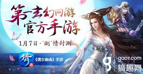 倩女幽魂手游成语最新——科技与生活的无缝融合