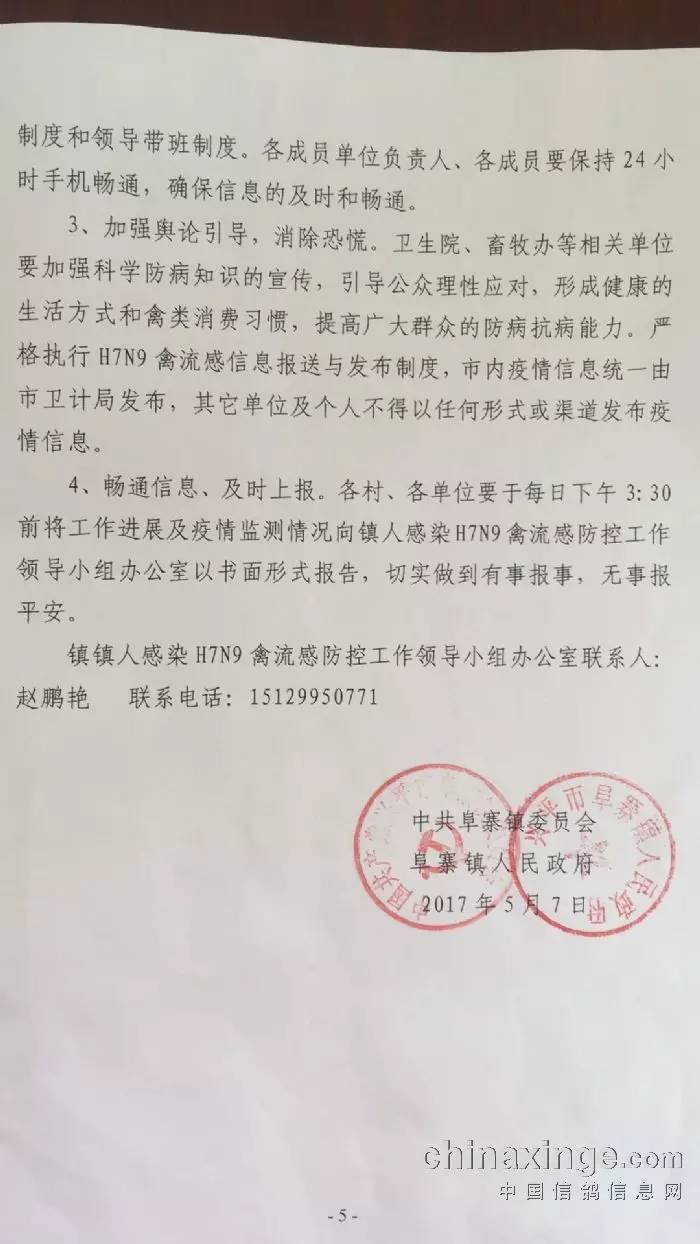 金鼎公棚最新通告及其观点论述解析