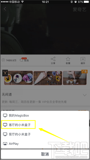 电视爱奇艺取消自动续费后的心灵之旅