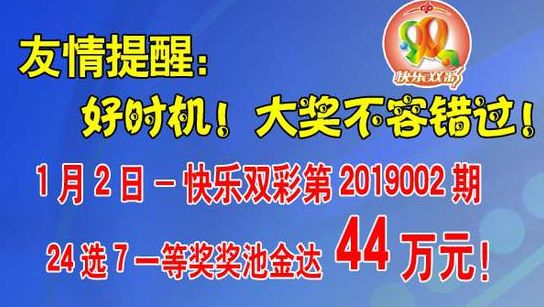 最新快乐双彩开奖结果公布