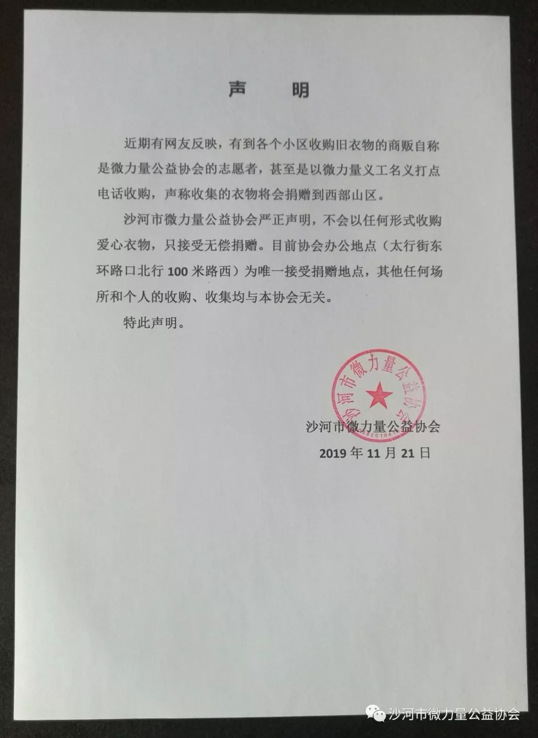 白宫最新声明，学习变化的力量，自信与成就感的源泉塑造未来
