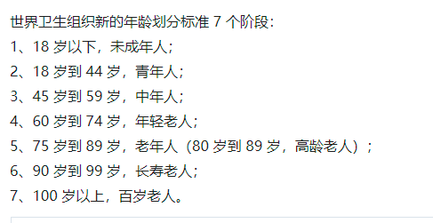 最新年龄分类规范，爱的成长记趣之旅