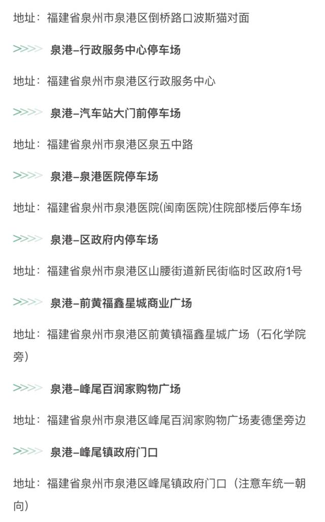 永春资讯速递，详细步骤指南与最新资讯速递