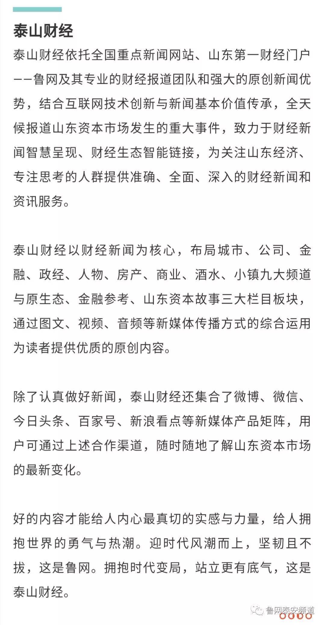 新泰贴吧资讯速递，掌握科技前沿，洞悉未来生活资讯
