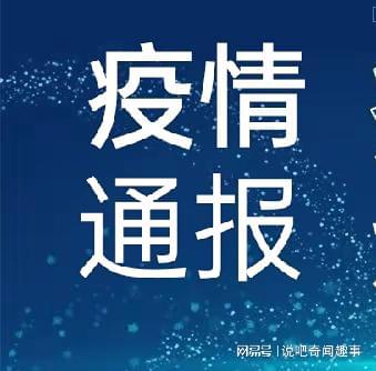 最新疫情动态，平凉情况通报更新报告