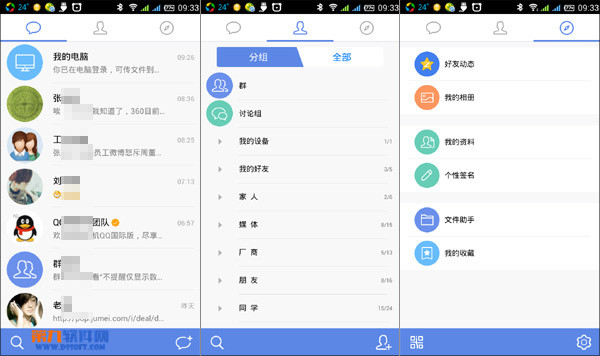QQ最新版，功能与体验的新篇章