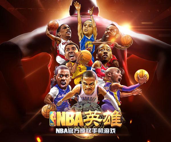 最新NBA动态，赛场英雄与荣耀时刻的辉煌之旅