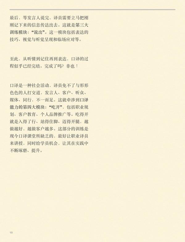 佩饰新论，探索最新佩饰时尚与论述