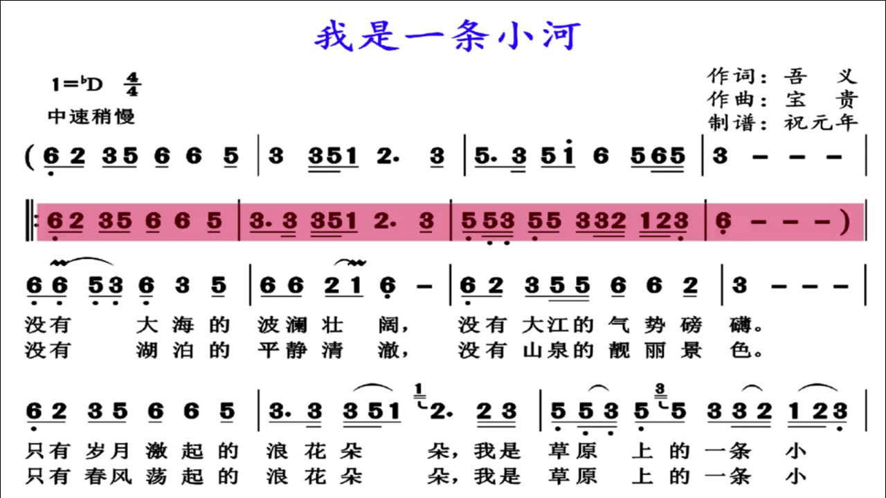 最新歌曲，家的旋律升级版