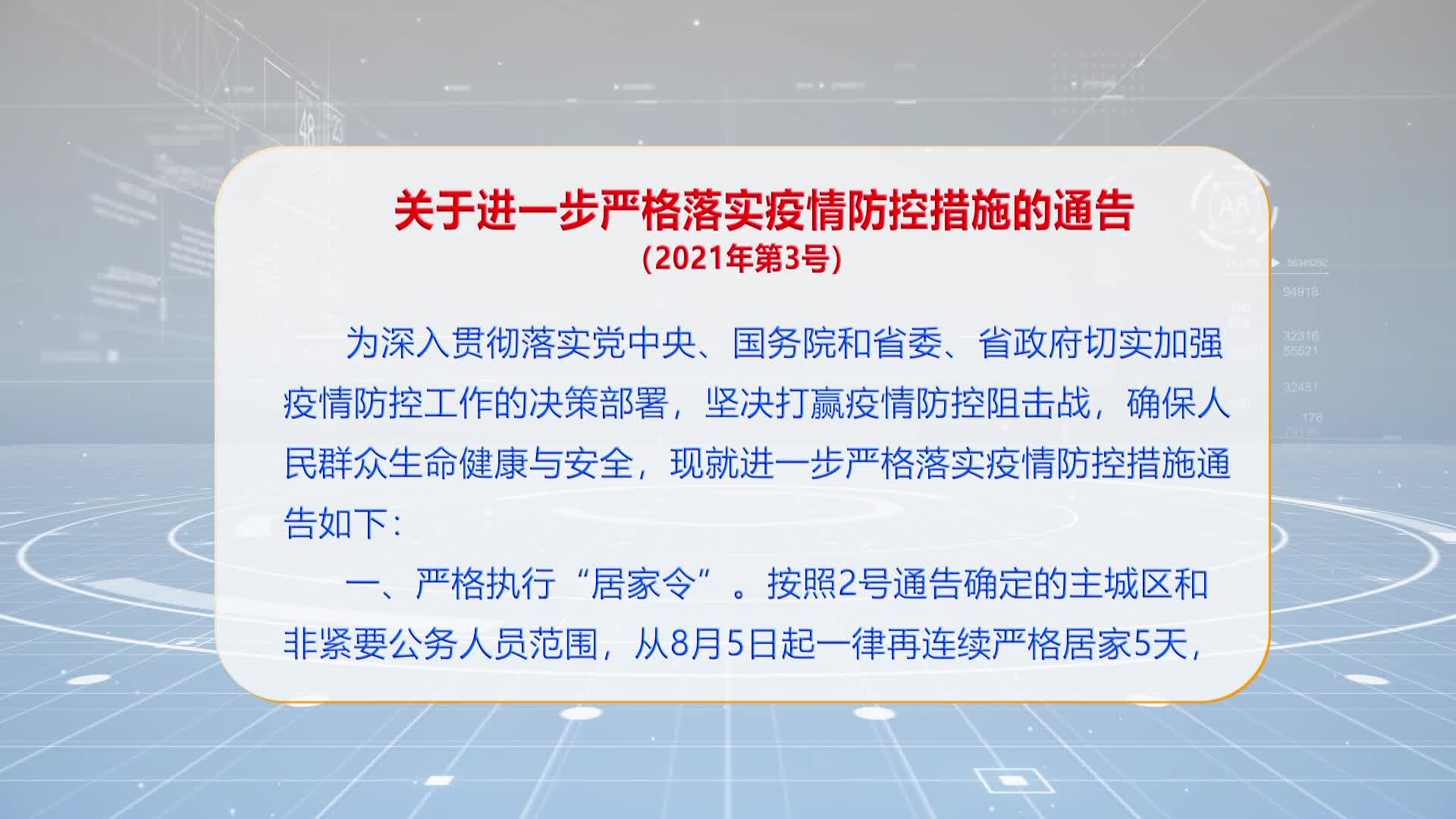 疫情最新动态及观点论述