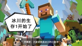 我的世界最新版，温馨日常与新冒险的旅程