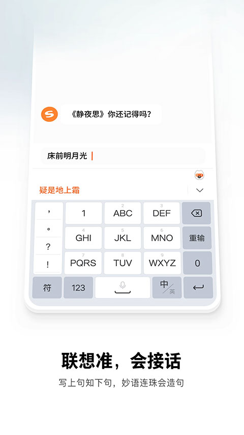 最新输入法，科技革新输入体验，智能生活从此开启