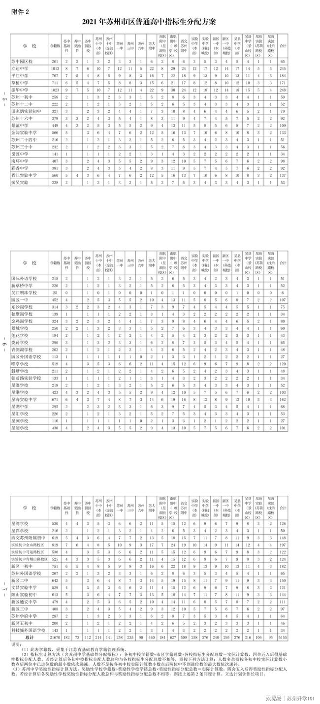 沧州最新疫情全面解读，应对策略与建议须知