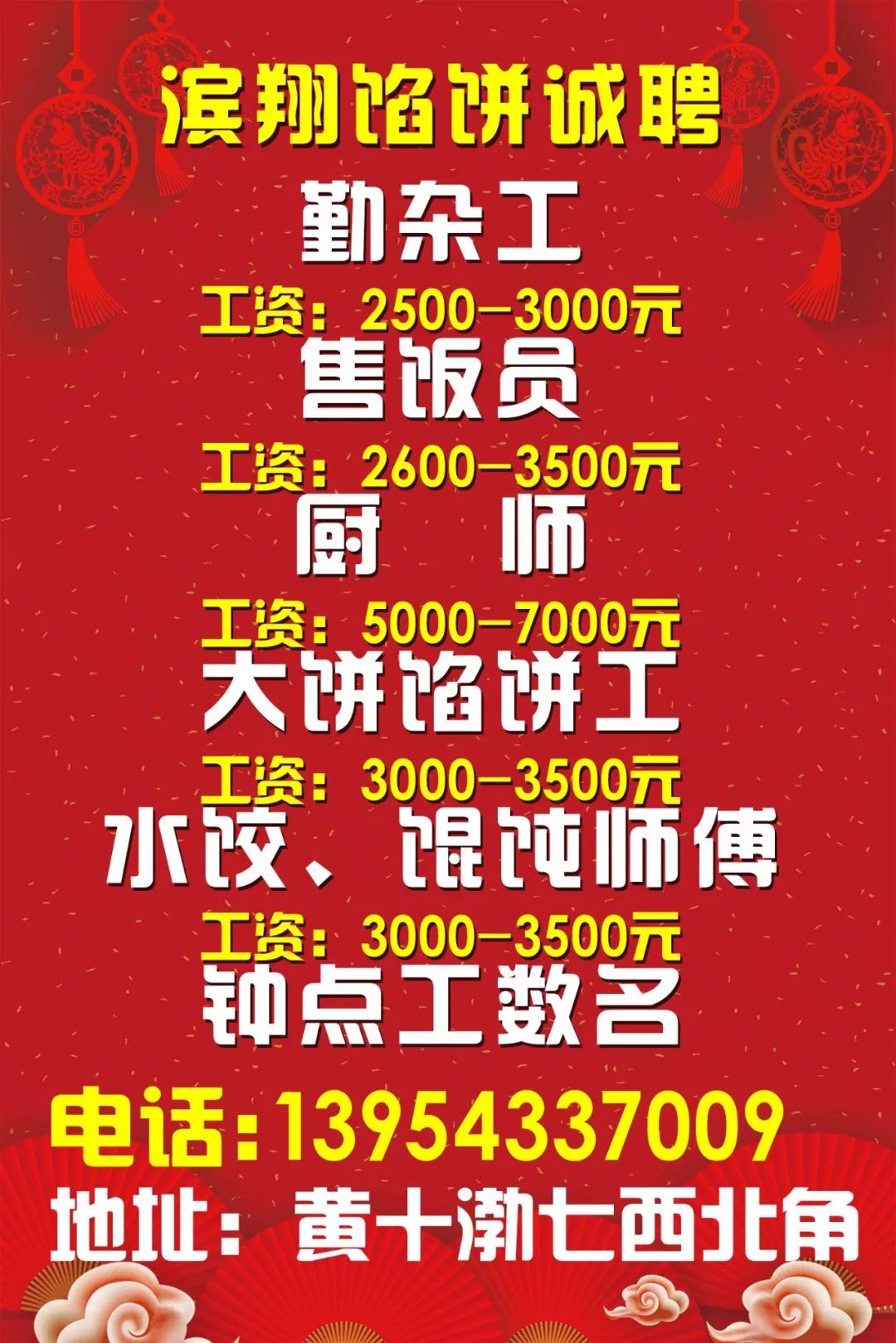 中山最新招聘信息概览，求职者的必读指南