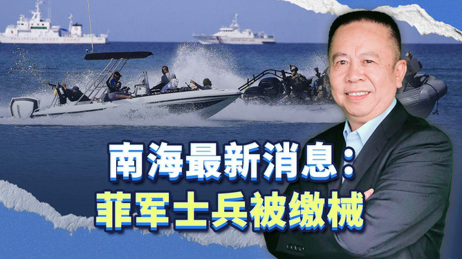 南海最新新闻报道